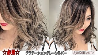 グラデーションシルバーミンク　ショートジレ ショートヘアにもグラデーションカラー【くすみ系グレーベージュ
