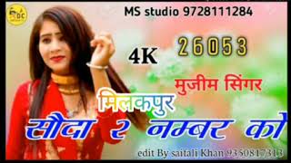 26053.//mujeem singer //soyab khan milakpuriya
