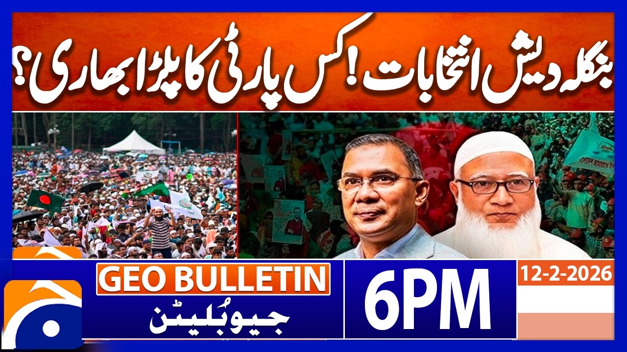 Bangladesh Elections 2026 | Which party has the Upper Hand ? | Geo News 6PM Geo Bulletin 12 Feb 2026
