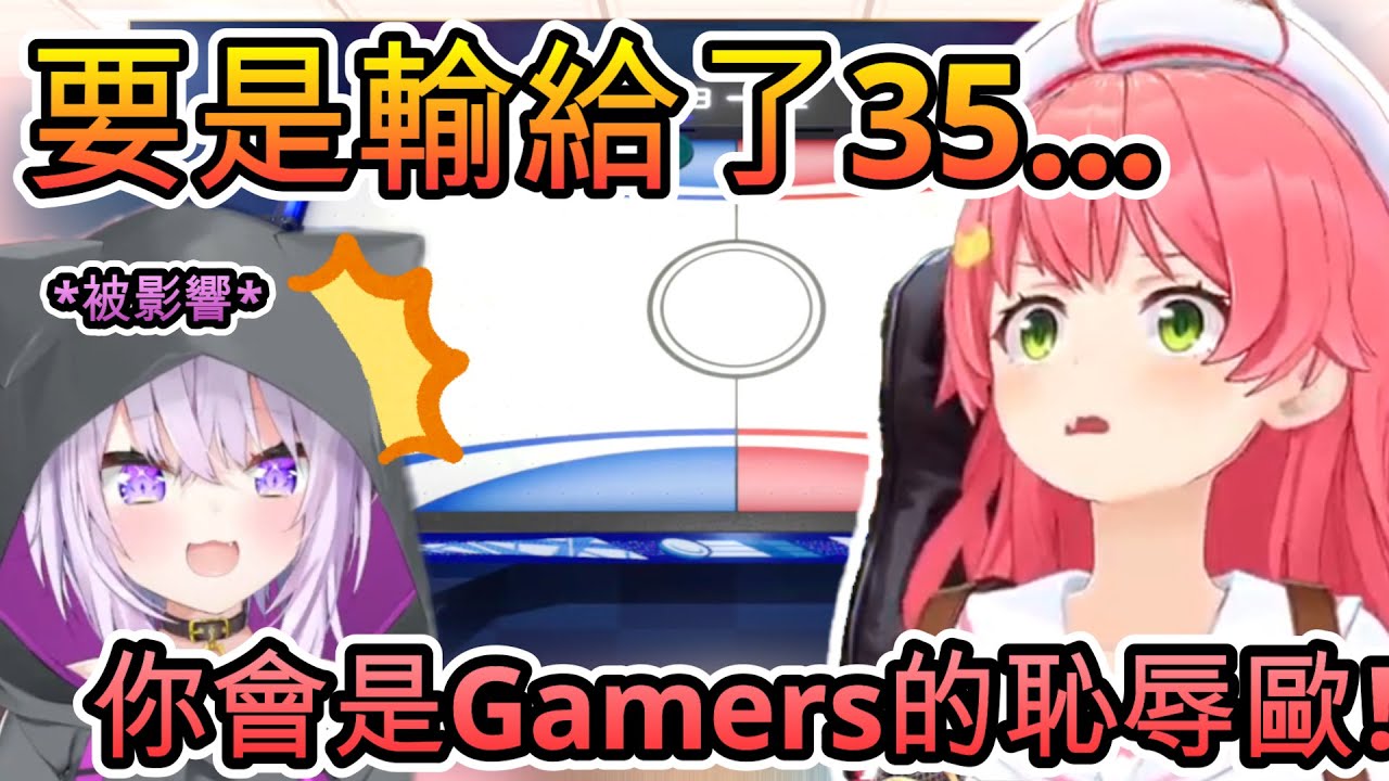 Miko對小粥使用了精神攻擊...效果十分顯著ww【さくらみこ/猫又おかゆ/ホロライブ】【hololive】【vtuber中文字幕】