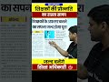 शिक्षकों की प्रोन्नति का रास्ता साफ ,जल्द बनेंगे शिक्षा अधिकारी😳😍 #upexamswallah #shortsfeed