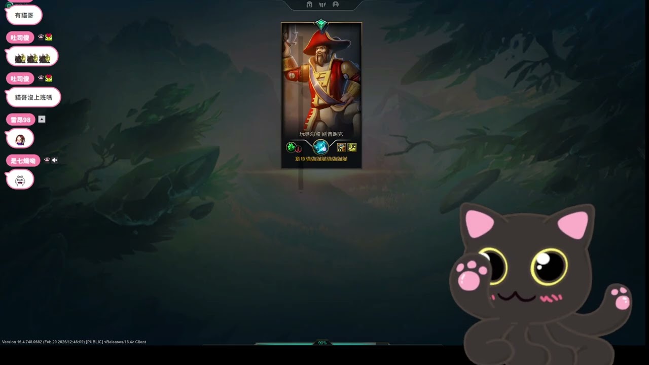 20260226 賈霸愛睏