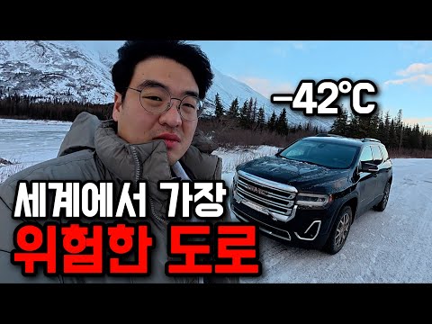 빙판길로 1,200km, 한겨울 북극 극한의 로드트립 [북극 2]