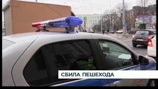 Пьяная женщина сбила пешехода в Гурьевском районе