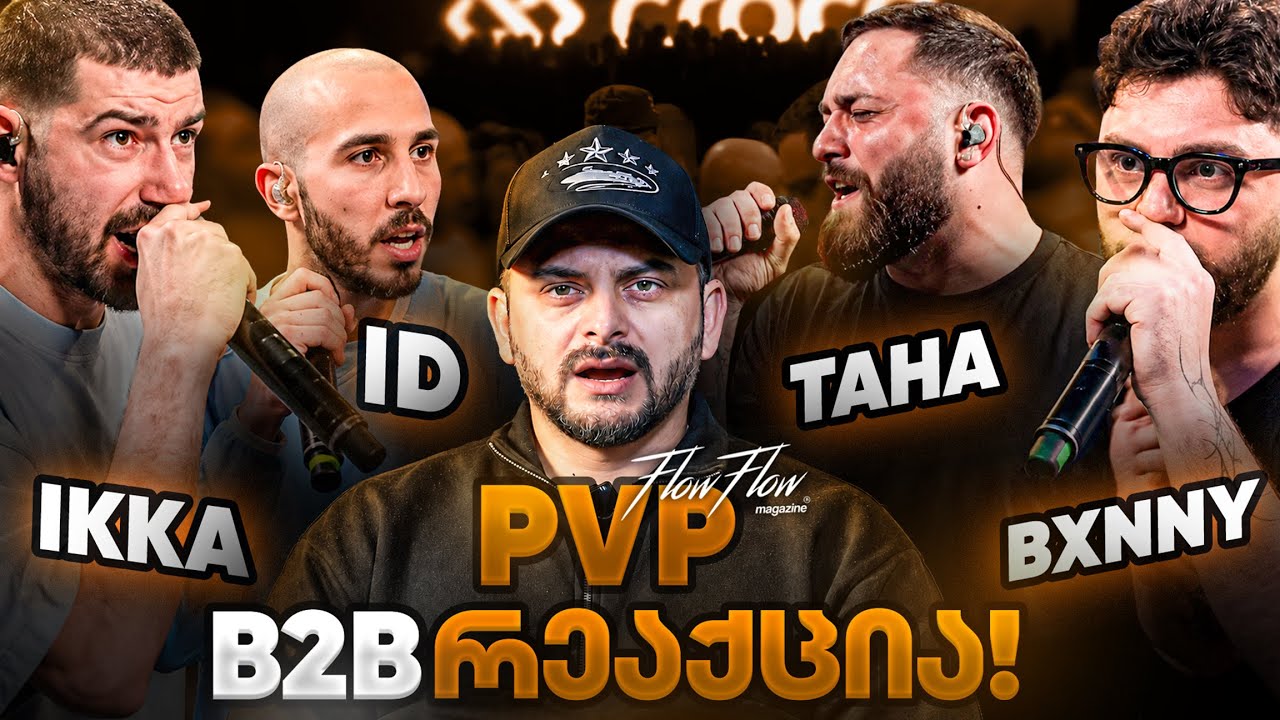 რეაქცია -  IKKA x ID vs TAHA x BXNNY (PVP ✦ B2B SEASON 1)