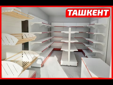 Торговое оборудование, торговые