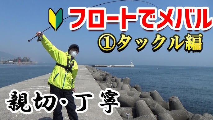 メバル ジグ単縛り 第13話 飛距離よりパワー優先で 淡路島淡路市 Youtube メバル ジグ単縛り 第13話 飛距離よりパワー優先で 淡路島淡路市 Youtube