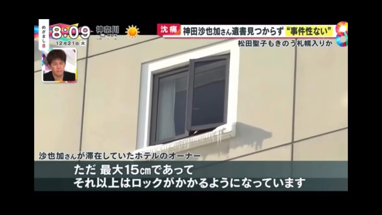 当時のメディア報道・掲載写真