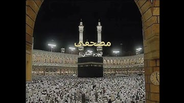 سورة الكهف  عبد الرحمن السديس تراويح الحرم 2003