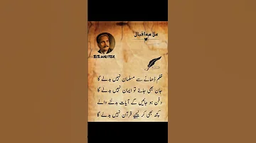 Allama Muhammad Iqbal Poetry Poetry Shorts Youtubeshorts Shortsfeed Urdupoetry 