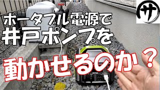 【検証】テスラの最新技術を用いた21700を内蔵！EENOUR製P703ポータブル電源を検証してみた