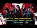 Top 5 best recent tamil dubbed movies  theepicfilms dpk  latest tamil dubbed movies