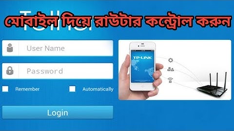 মোবাইল এ্যাপস দিয়ে রাউটার নিয়ন্ত্রন করুন | Contol Router Using Mobile Apps