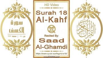 Surah 018 Al-Kahf: HD video || Reciter: Saad Al-Ghamdi