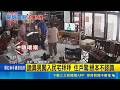 詭男闖屋亂逛還看電視 住戶驚嚇驅趕出門 民宅供奉神尊掛匾額 住戶: 沒在讓外人拜｜記者 古芙仙 王紹宇｜新聞一把抓20260524｜三立新聞台