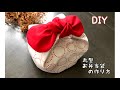 まんまるりぼんのお弁当袋の作り方 丸型サイズのお弁当袋 簡単ハンドメイドレシピ How to make a lunch box cover/DIY/sewing/handmade 簡単に作れる布小物