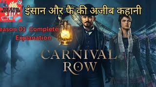 Carnival Row (2019) Season 01 Complete Web Series Explanation in Hindi/Urdu | Adventure, Fantasy