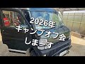 オフ会開催について!yossi-チャンネル がライブ配信中!