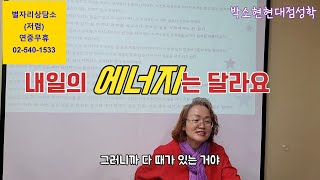 세상일엔 다 때가 있는 법 ㅣ보이드는 택일의 기본 ㅣVOID 시간 피하기