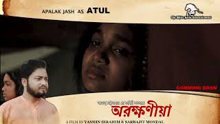 APALAK JASH sharing his work experience with TWH Entertainment in the movie অরক্ষণীয়া Resimi