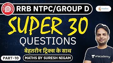 RRB NTPC & GROUP D | Maths by Suresh Nigam | Super 30 Questions (Part-10)