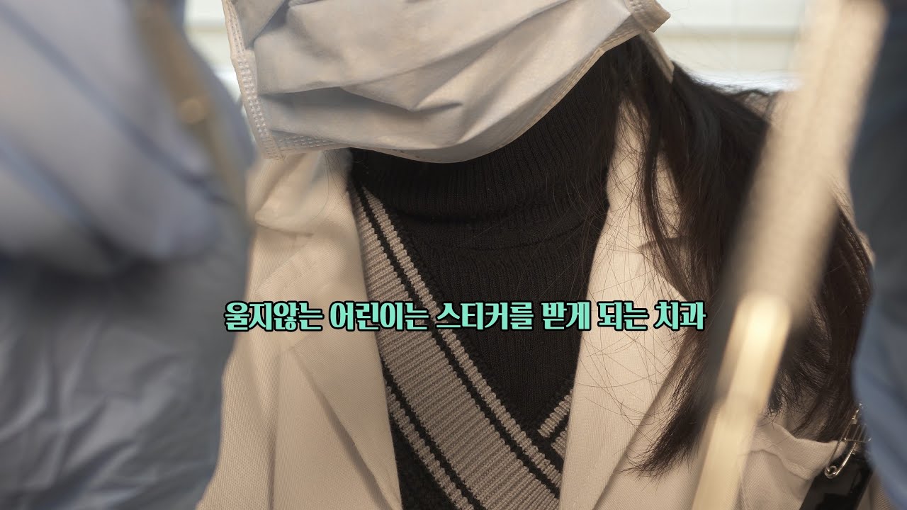 ASMR 간단한 이 검사하는 치과 롤플레이 Dental clinic RP [한국어/KOREAN]