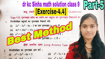 dr kc Sinha math solution class 9 exercise 4.4 | kc Sinha math class 9 exercise 4.4 in hindi |
