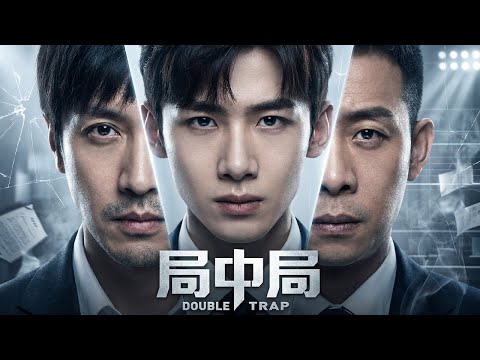 正当防卫还是蓄意杀人?张鲁一被设局围猎⚠️每个人都像嫌疑人,谁才是真正布局者?| 完美受害者 | 欢迎订阅▶#夜幕谜案 #mysterymovie #悬疑