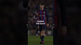 САМЫЕ ДОРОГИЕ ФУТБОЛИСТЫ ЛА ЛИГИ #football #soccer #футбол #fcbarcelona #realmadrid #реалмадрид