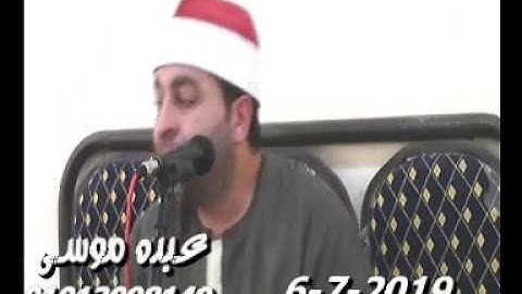 الشيخ محرم العطار سورة البقرة فى هلا ميت غمر دقهلية 06-07-2019 تسجيلات عبده موسى
