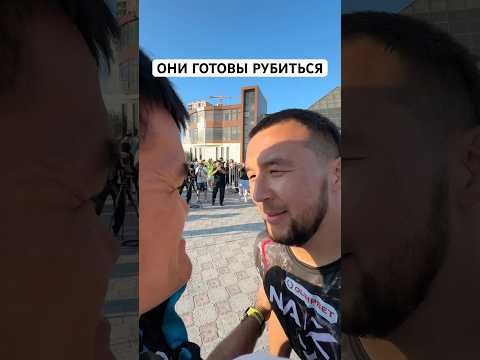 Ждем рубку #ufc #nfc #файтинг #mma #мма #sports #naiza #казах #бокс #рубка #номад #рубиться