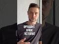 Брекеты без остеопата – деньги на ветер!