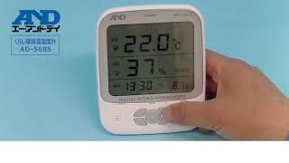 【AD-5685】くらし環境温湿度計