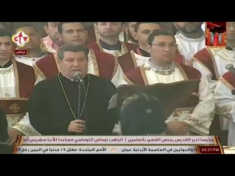 مقدمة الذكصولوجيات الفرايحى خورس الكلية الاكليريكية بقيادة المعلم ابراهيم عياد