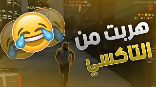 بديت من الصفر في درع العرب 🔥 | قراند5 الحياة الواقعية