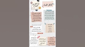 #اللهم_صل_وسلم_على_نبينا_محمد #اكسبلور #اذكار_المساء