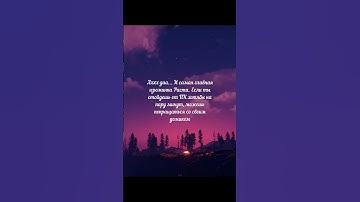 ЗА ЧТО Я ЛЮБЛЮ Раст/Rust  / She Knows ❤ / #shorts #rust #раст