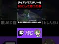 ダイアナマスタリーを10にして思った事【 LoL 】