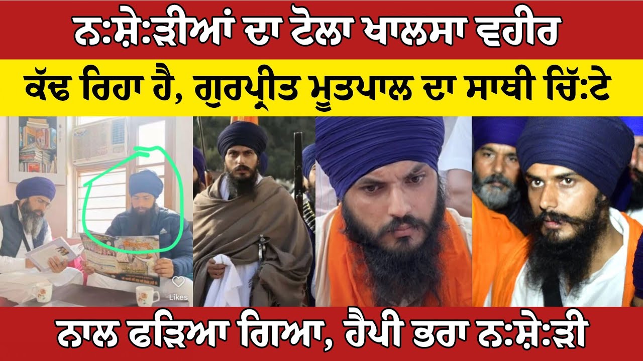 ਦੀਪ ਸਿੱਧੂ ਦੇ ਕਾ:ਤ:ਲ ਨੇ ਵਹੀਰਾਂ ਕੱਢਣ ਆਲੇ, ਪੰਜਾਬ ਦਾ ਮਹੌਲ ਖ਼ਰਾਬ ਕਰਨਗੇ #GianiButaSingh 