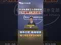 民進黨內鬥與罷免文化