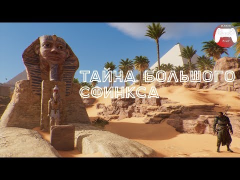 Video: Nampaknya Assassin's Creed Origins Yang Diatur Oleh Mesir Telah Bocor Lagi