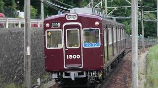 能勢電鉄 1500系 1550F 妙見口行き ときわ台駅発車 D-3-NHA 20100612