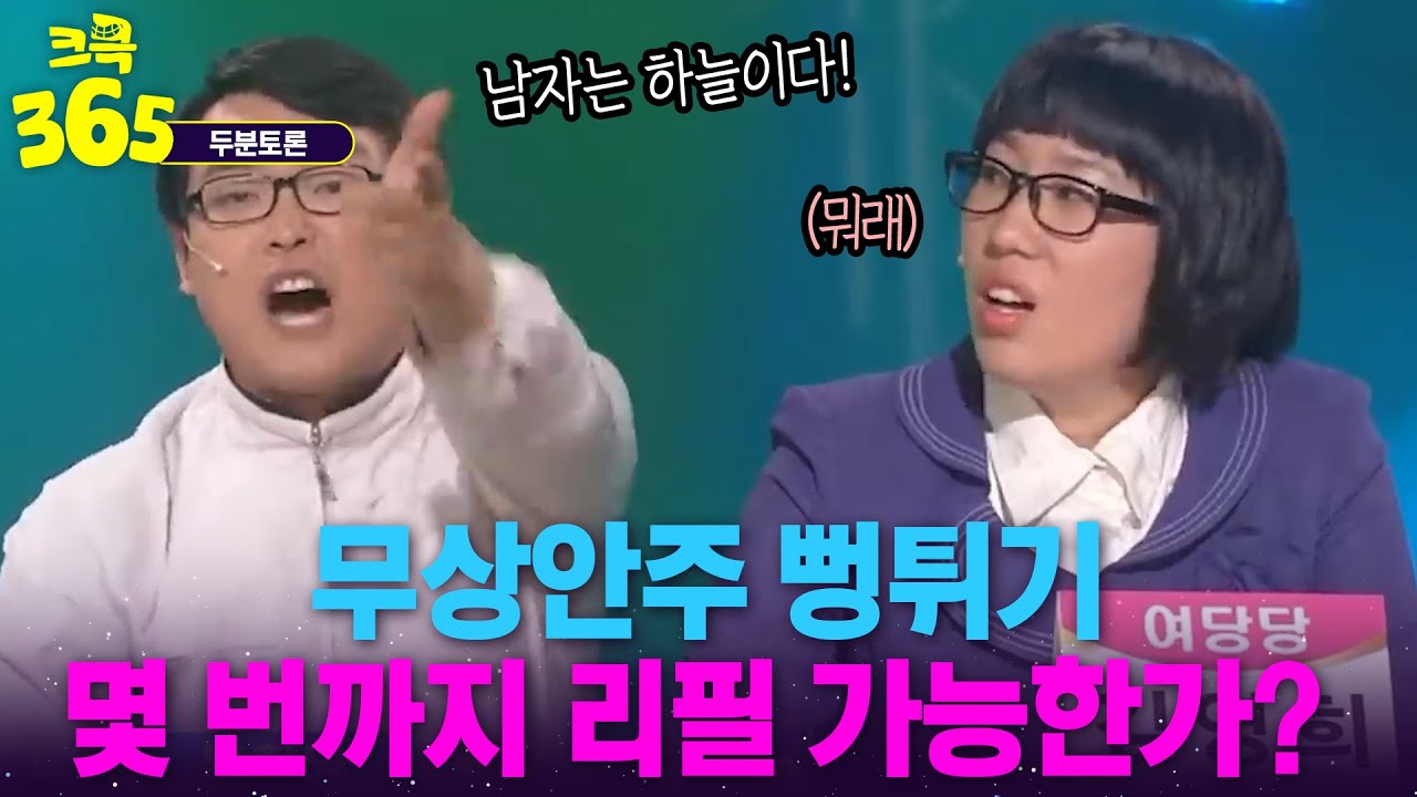 [크큭365] 다이어트 한다면서 뻥튀기는 계속 먹는 이유가 뭐야? | KBS 방송