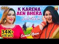 K karena aen bhera new song 2023 somia khan  flim star  khushbooofficialthar production