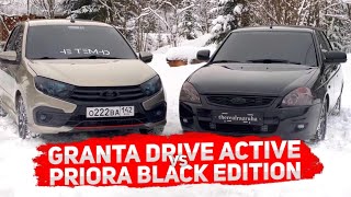 GRANTA Drive Active vs PRIORA Black edition ЧТО ЛУЧШЕ? Какую выбрать? РАЗДВОЕННЫЙ ВЫХЛОП СТТ!