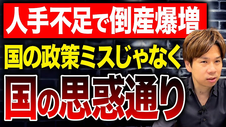 もう手遅れかも…〇〇業界が大倒産ラッシュ！回避方法について財務のプロが解説します。