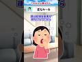 【2chスカッと】家事放棄嫁が怪しい#2ch #スカッと #修羅場 #伝説のスレ #shorts