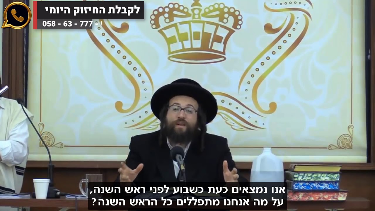 על מי אנחנו מתפללים ״וידע כל פעול״? ▪הרב יואל ראטה שליט"א