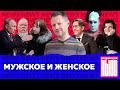 Редакция News: ответ Путина, бесплатная проституция и мужская травля