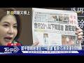 廖偉翔追問7/4會議誰拍板20%下架標準 食安辦.食藥署面面相覷｜TVBS新聞 @TVBSNEWS01